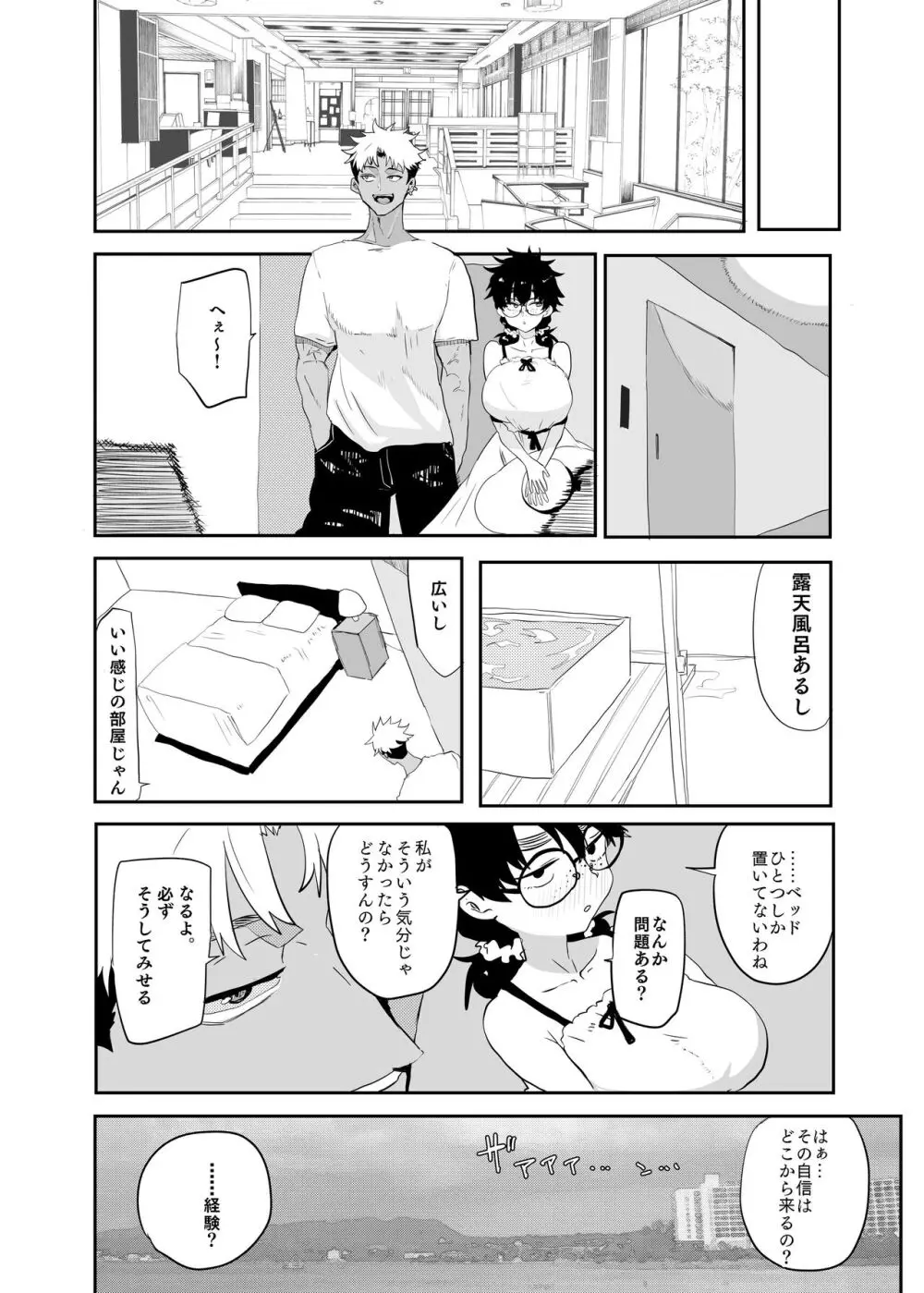 上杉つかさは開発されている - page11