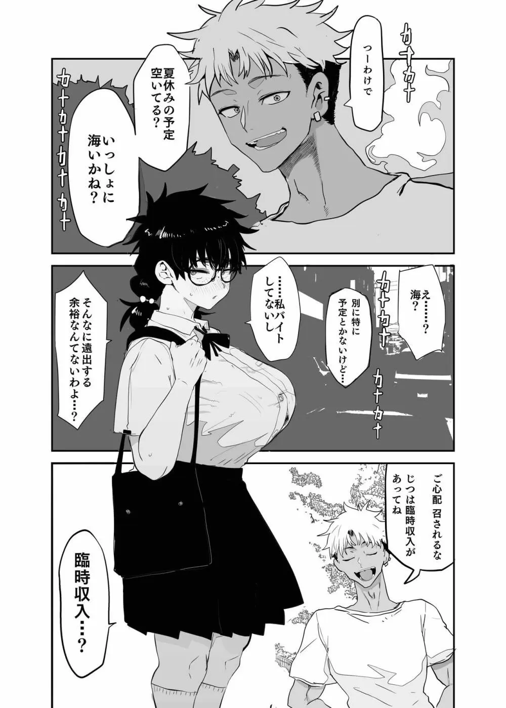 上杉つかさは開発されている - page5