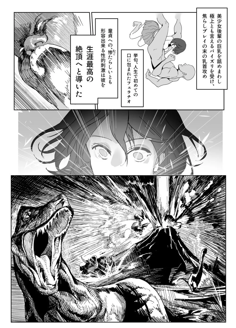 後輩羽雅音ちゃんまとめ - page118