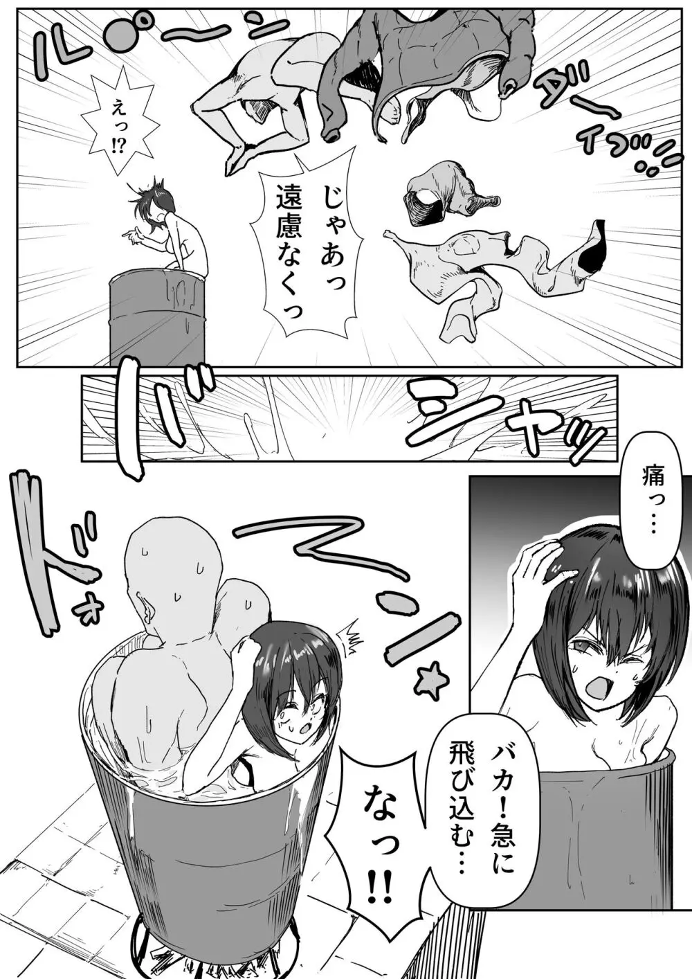 後輩羽雅音ちゃんまとめ - page202