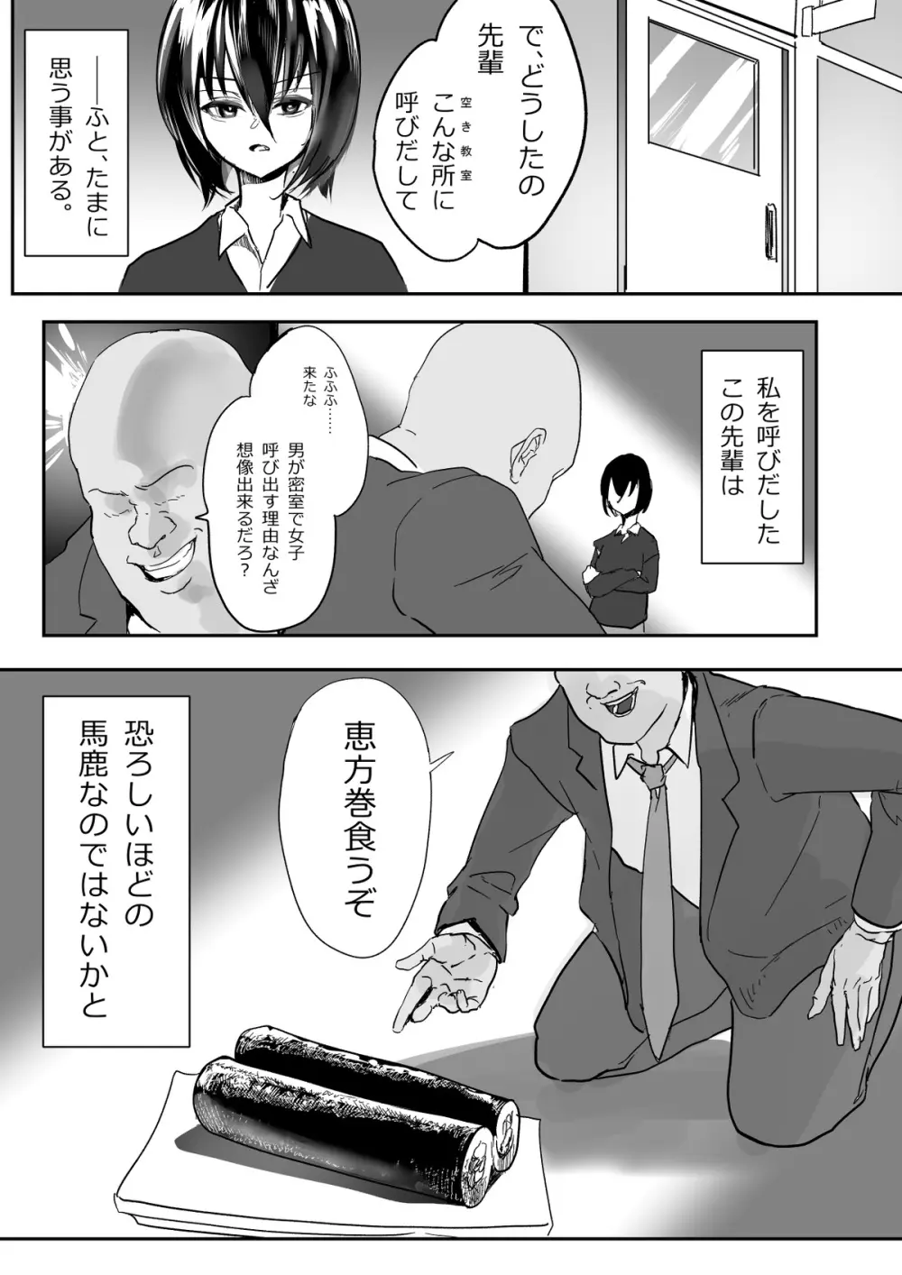 後輩羽雅音ちゃんまとめ - page77
