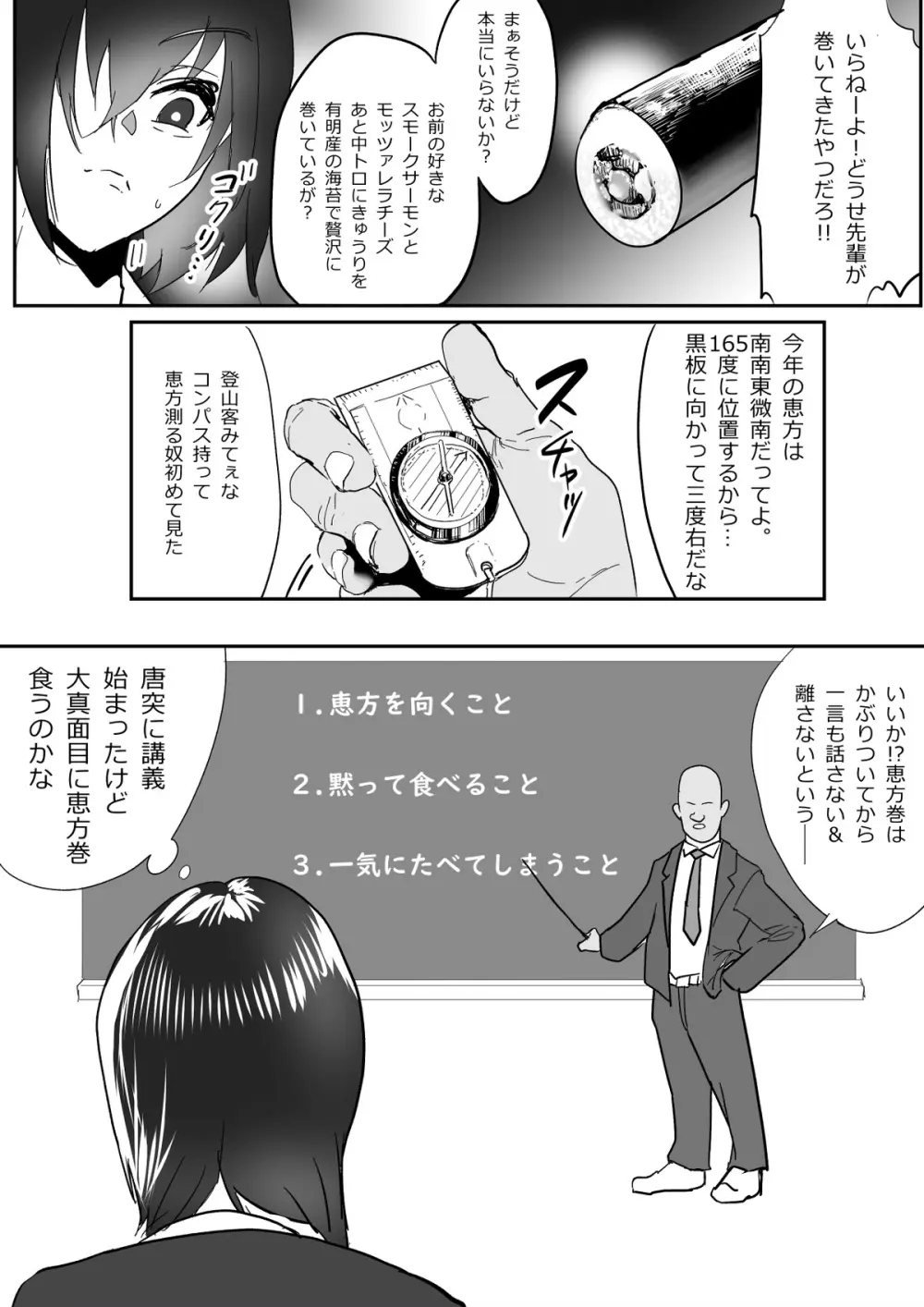 後輩羽雅音ちゃんまとめ - page78