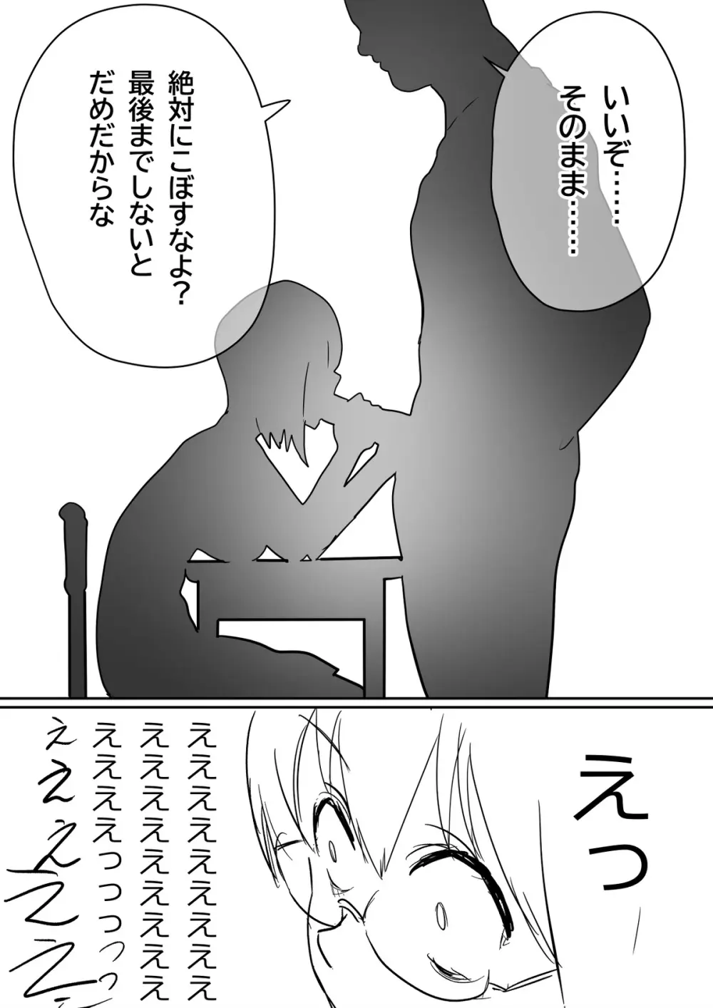 後輩羽雅音ちゃんまとめ - page80