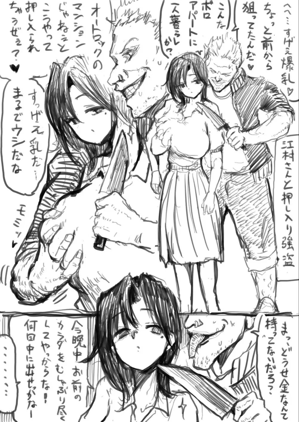 江村さんまとめ - page6