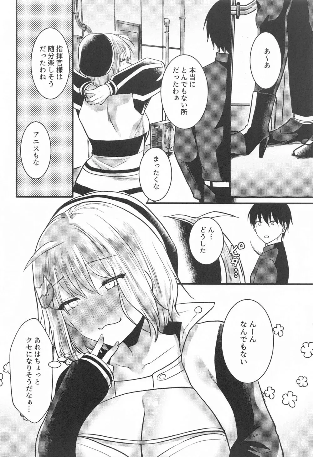 とある指揮官とニケがカップル喫茶へ行ったお話 - page23