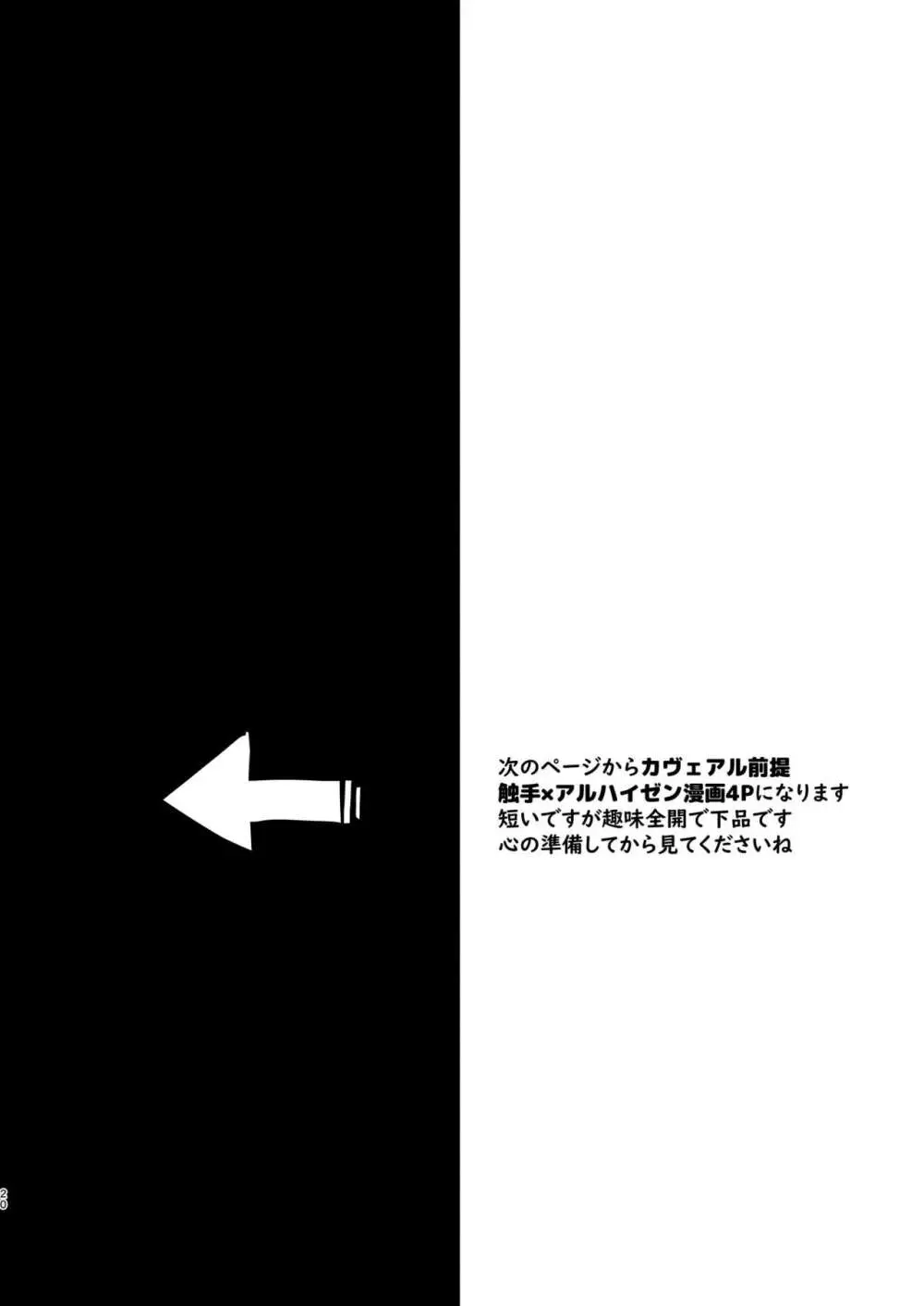 地脈異常で動物化＆発情してスケベしまくる話   - page19