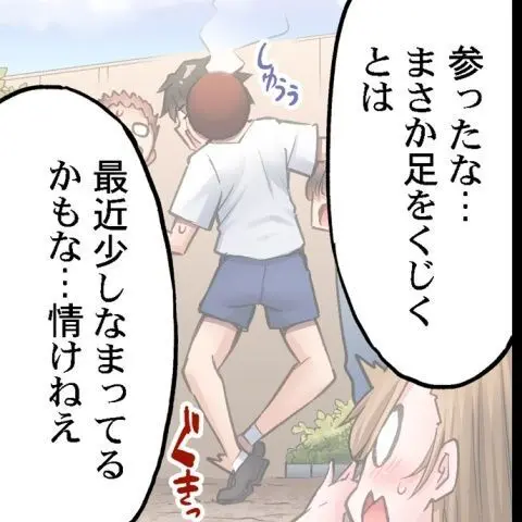 ア★コ洗い屋のお仕事～片想い中のアイツと女湯で～ CH.222-223 - page6