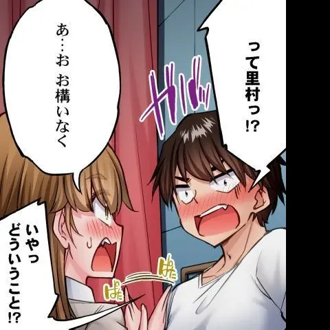 ア★コ洗い屋のお仕事～片想い中のアイツと女湯で～ CH.222-223 - page77