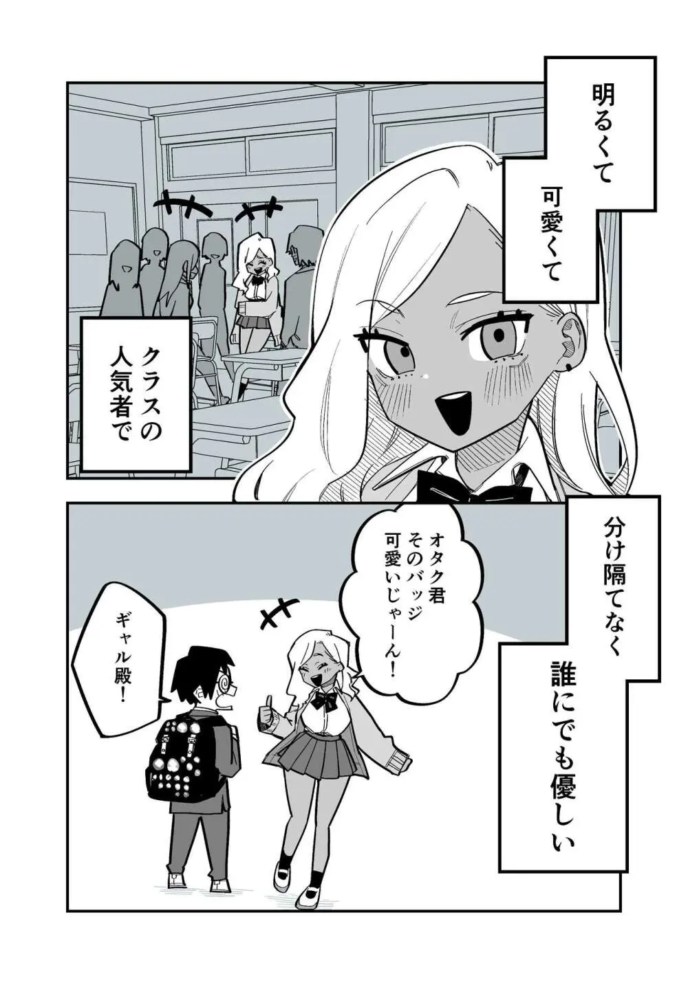 ツニヤっ子② - page40