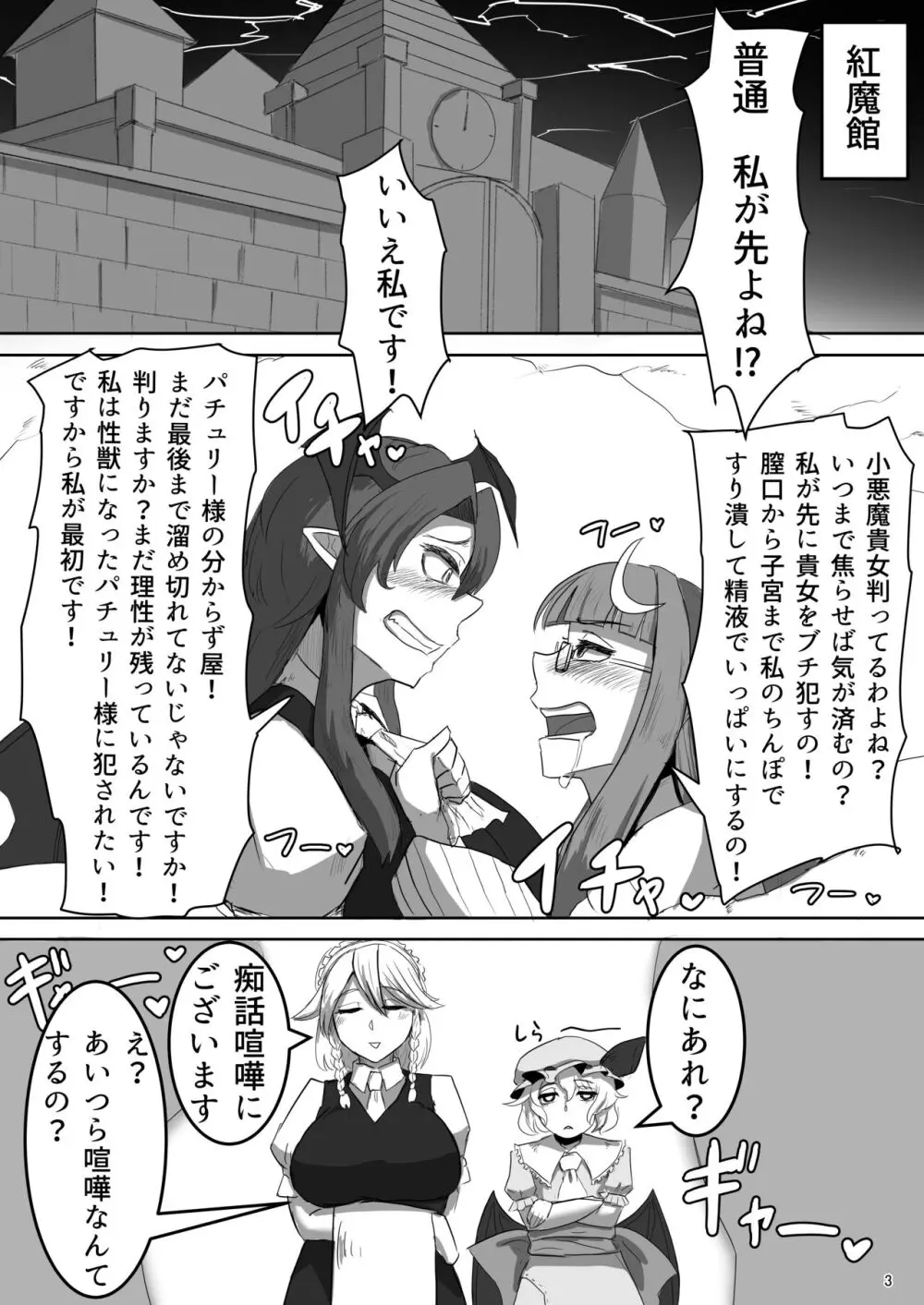 まずは、私です! - page2