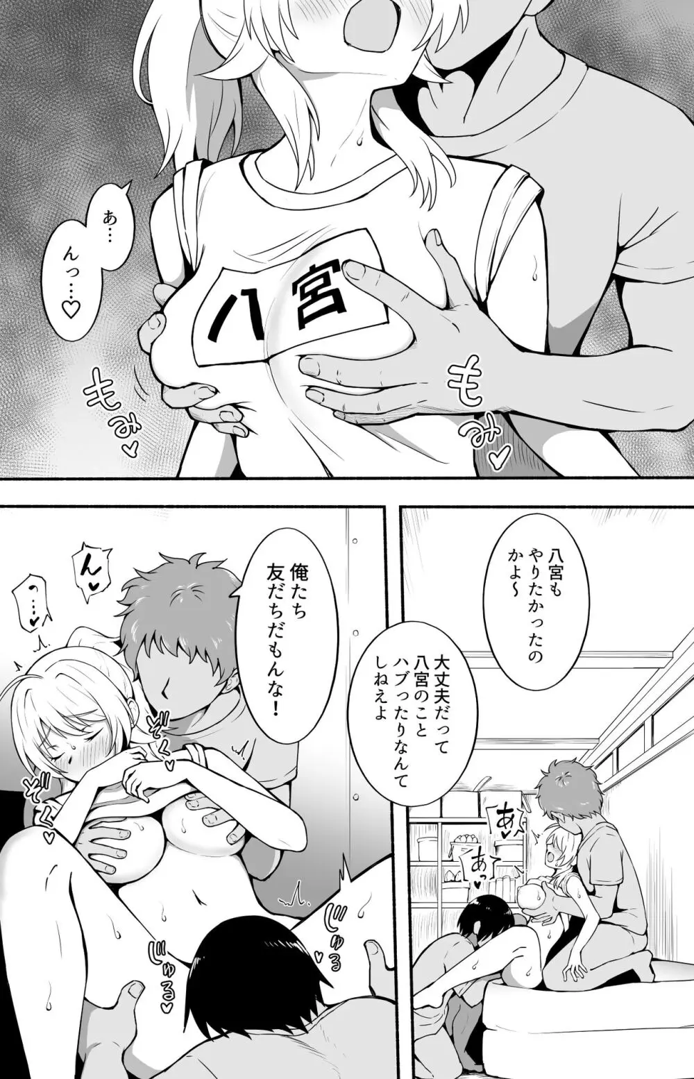 体育めぐる - page2