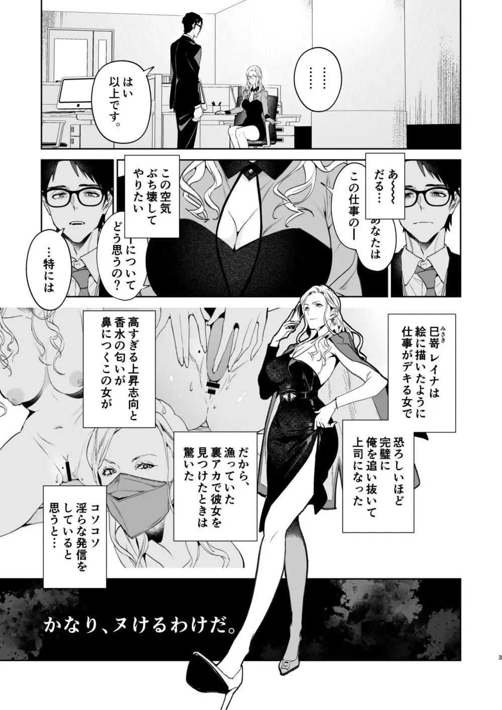 蛇と蜘蛛 - page4