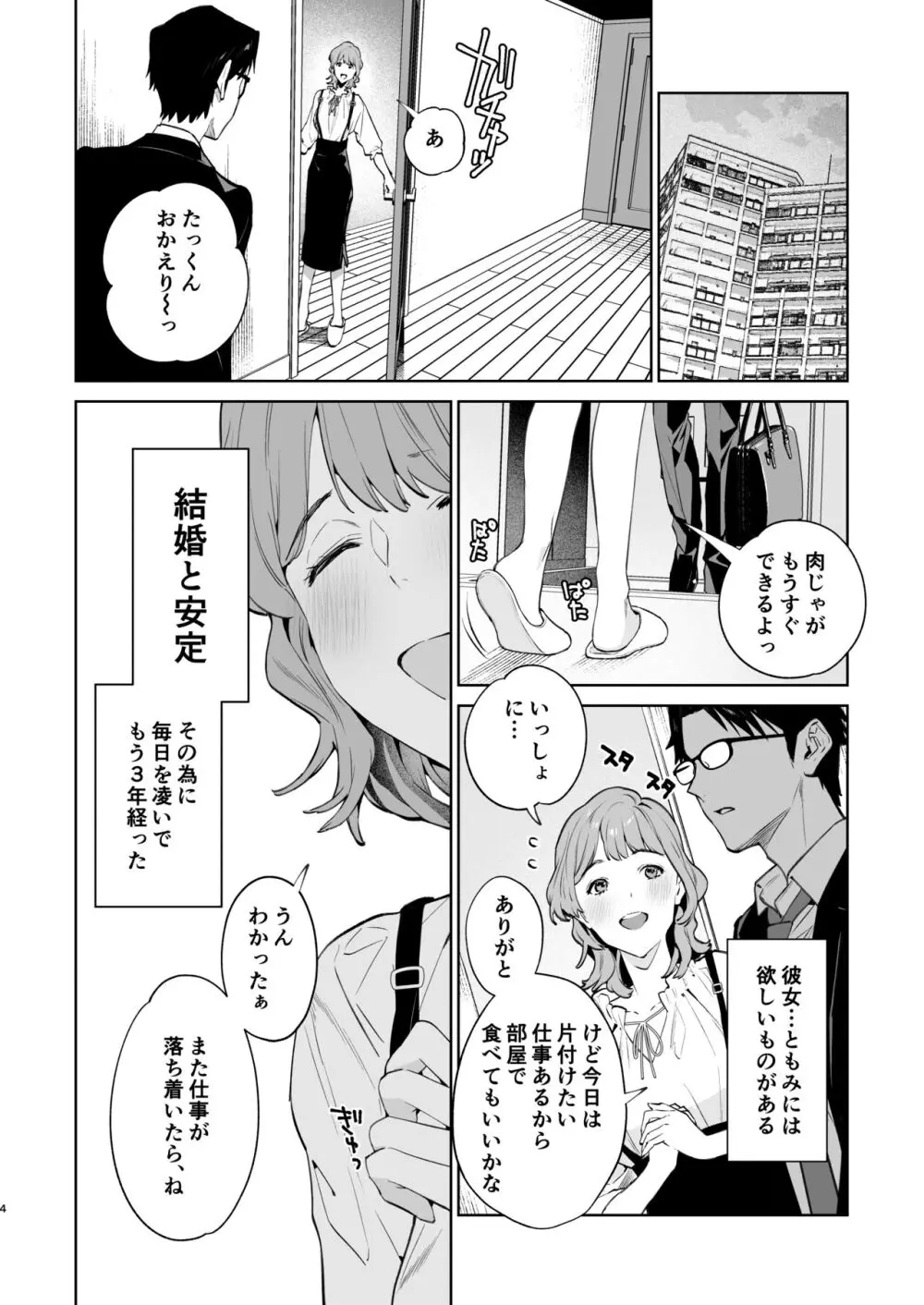 蛇と蜘蛛 - page5