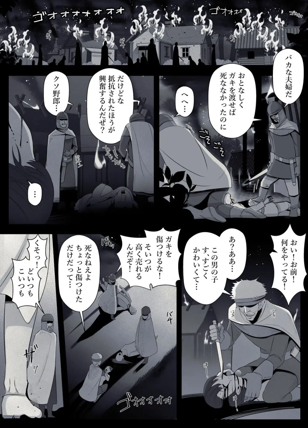 魔女の呪いは、永遠の愛のように - page15