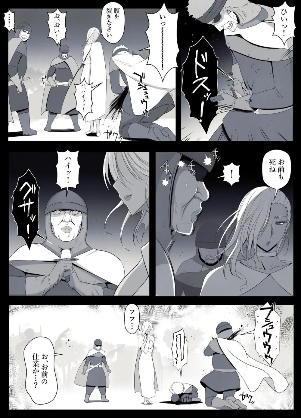 魔女の呪いは、永遠の愛のように - page45