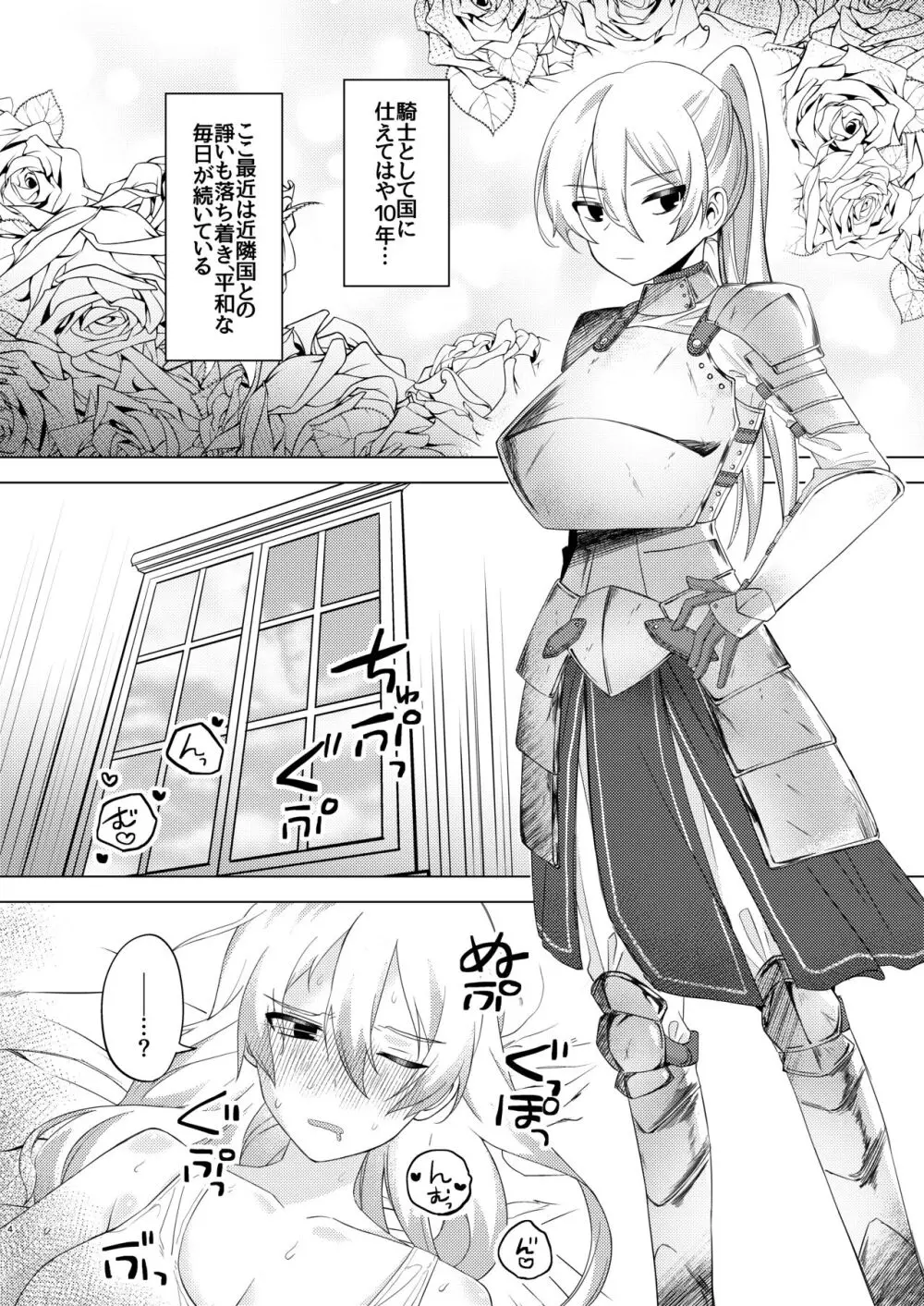 今日はぜったいセックスしない! - page4