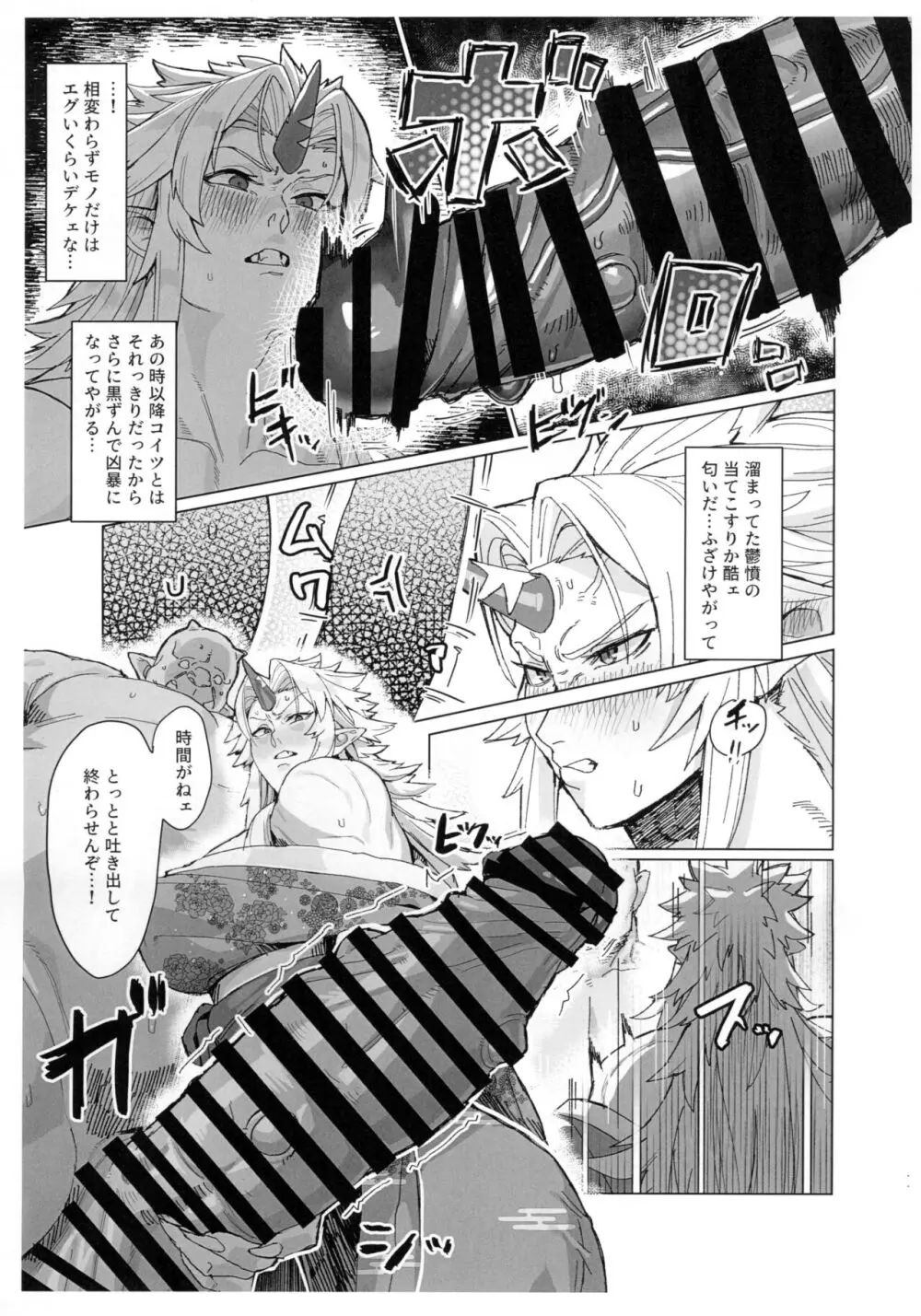 勇儀姐さんとオークがくんずほぐれつ2 - page11