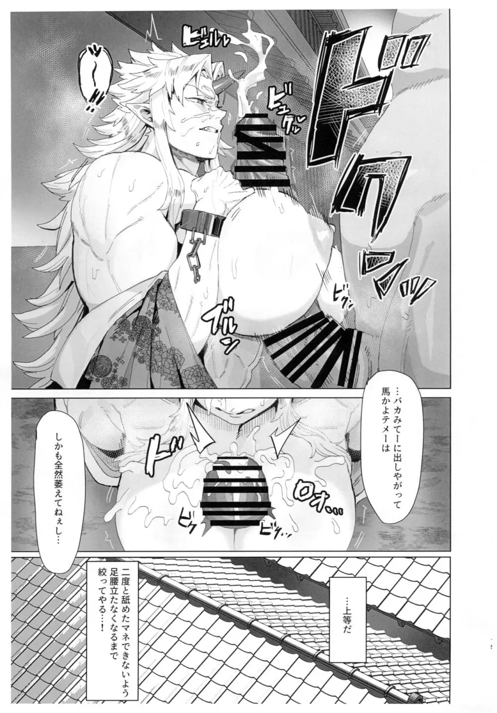 勇儀姐さんとオークがくんずほぐれつ2 - page15