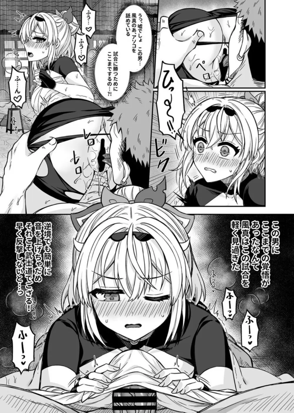 HOLOX秘密結社経営のすすめ05 - page10