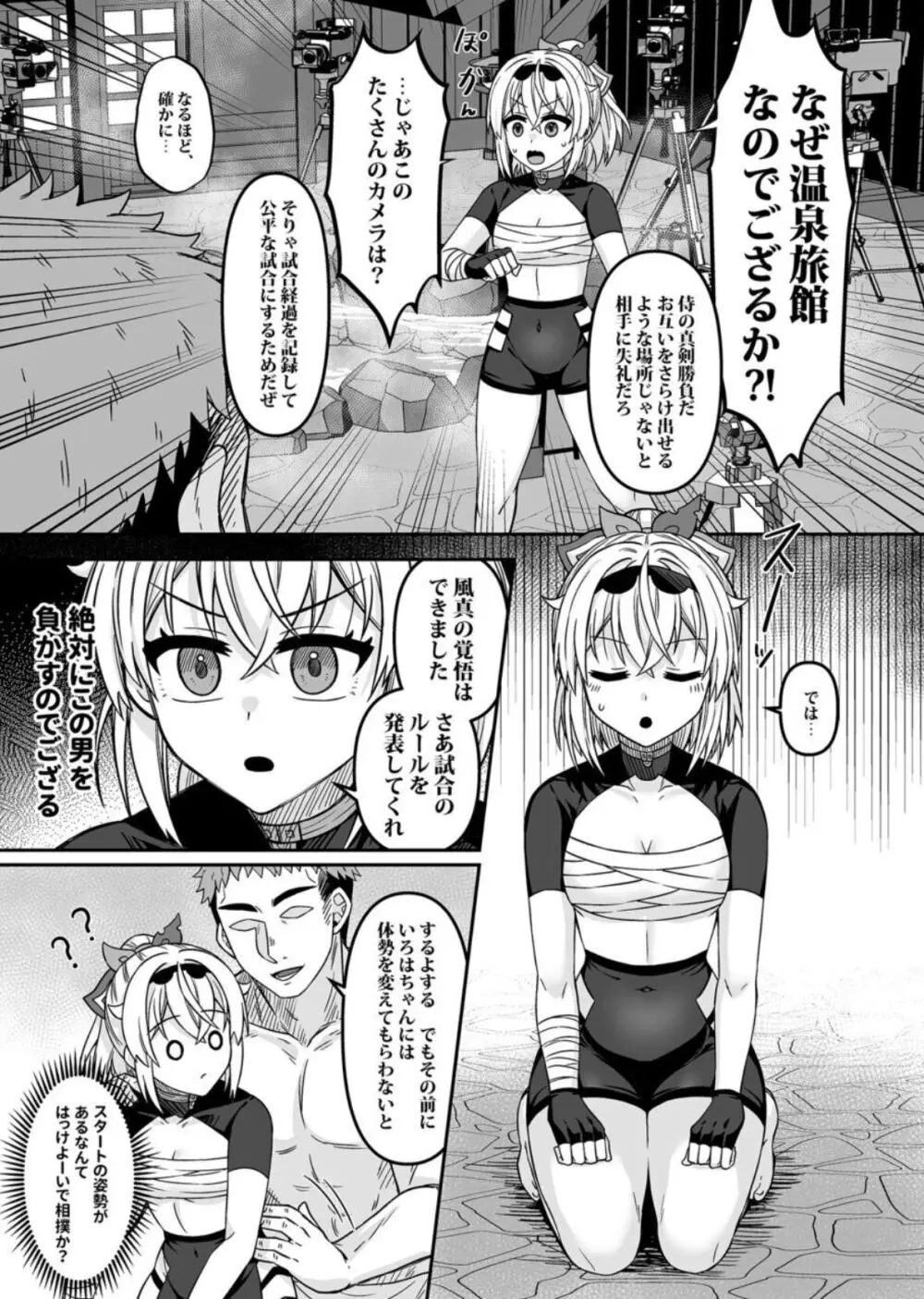 HOLOX秘密結社経営のすすめ05 - page8