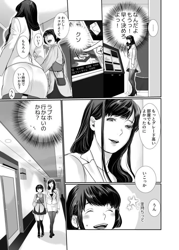 【web再録】猫にキスはまだ早い - page7