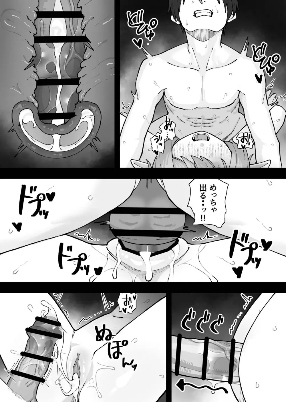 メスガキエルフをめちゃくちゃにする話 - page20