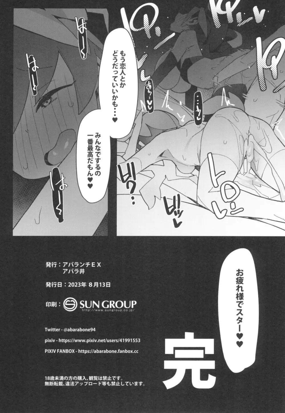まるしぃVs - page30