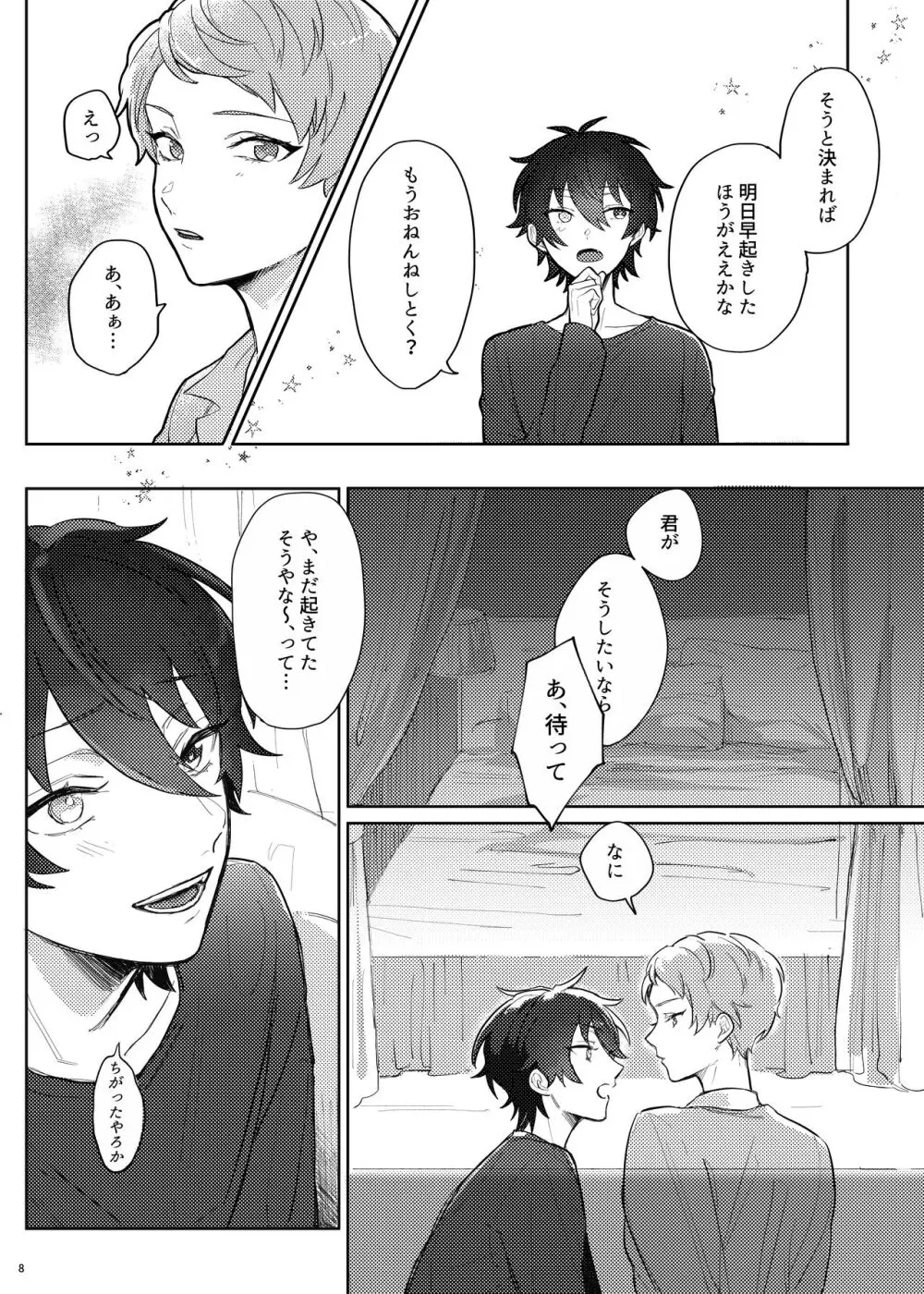 【Web再録】full bloom【みか宗】 - page7