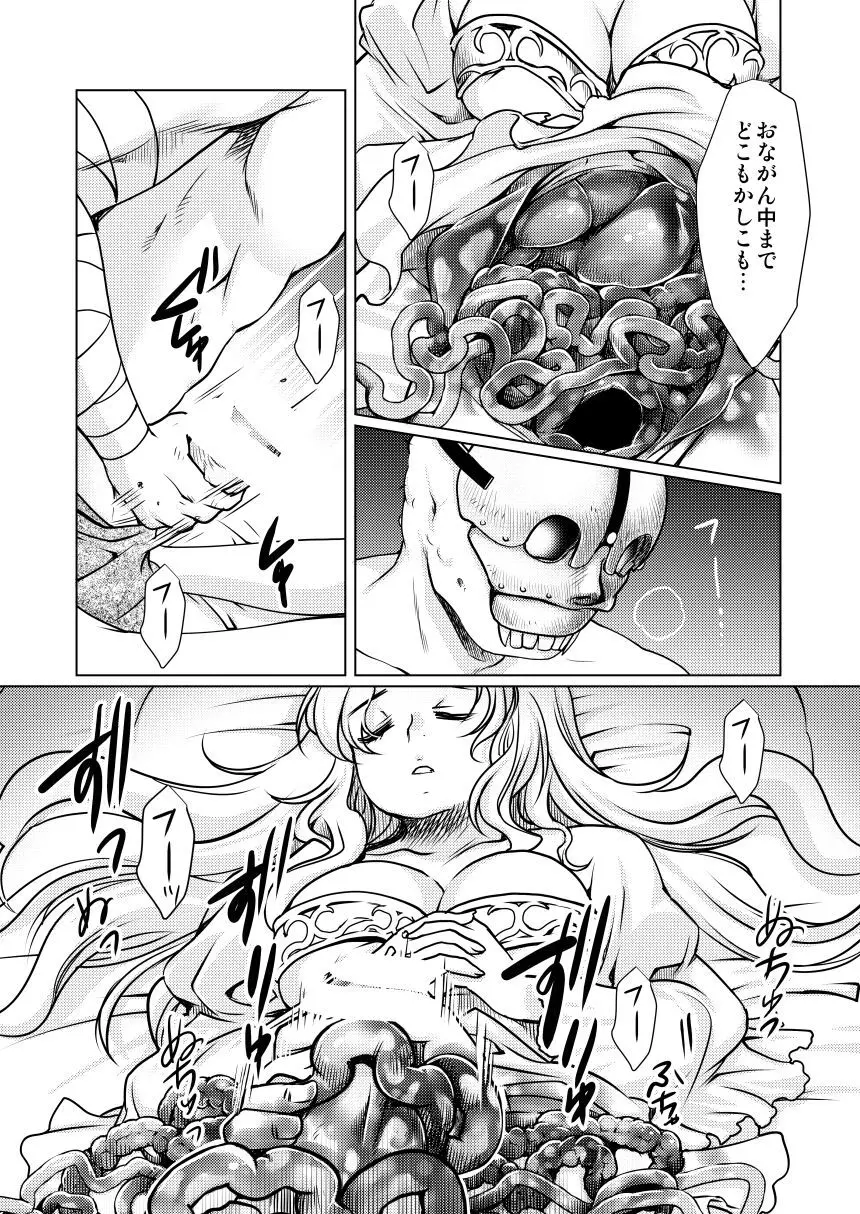 いばら姫の物語 - page10