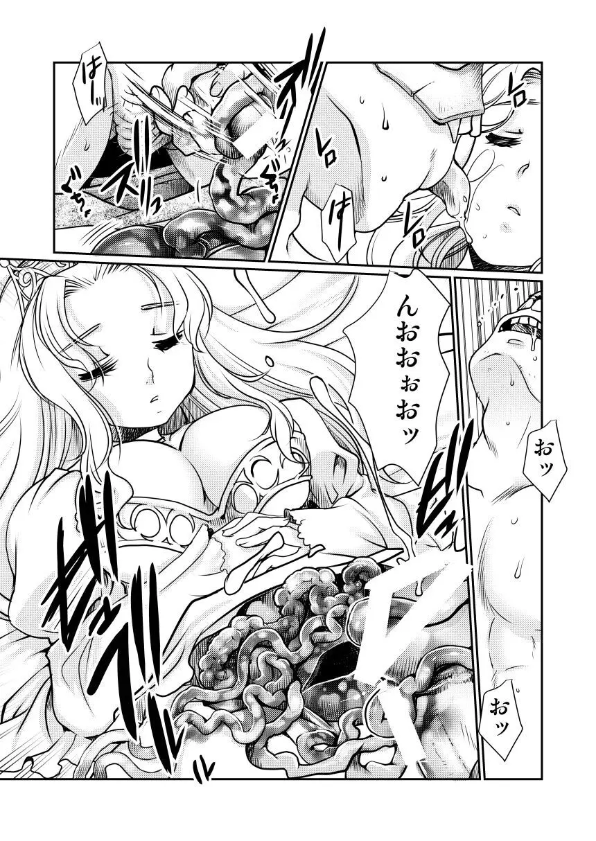 いばら姫の物語 - page12