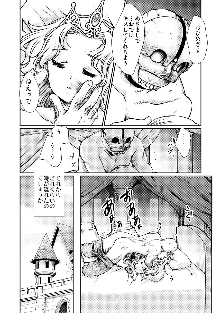 いばら姫の物語 - page19