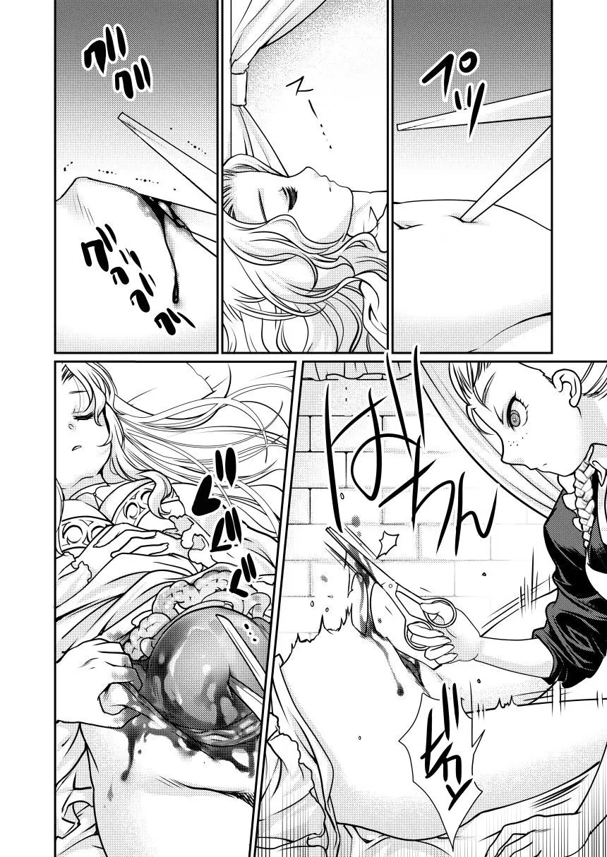 いばら姫の物語 - page5