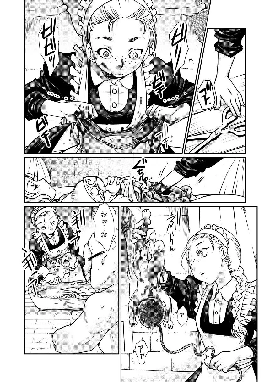 いばら姫の物語 - page6