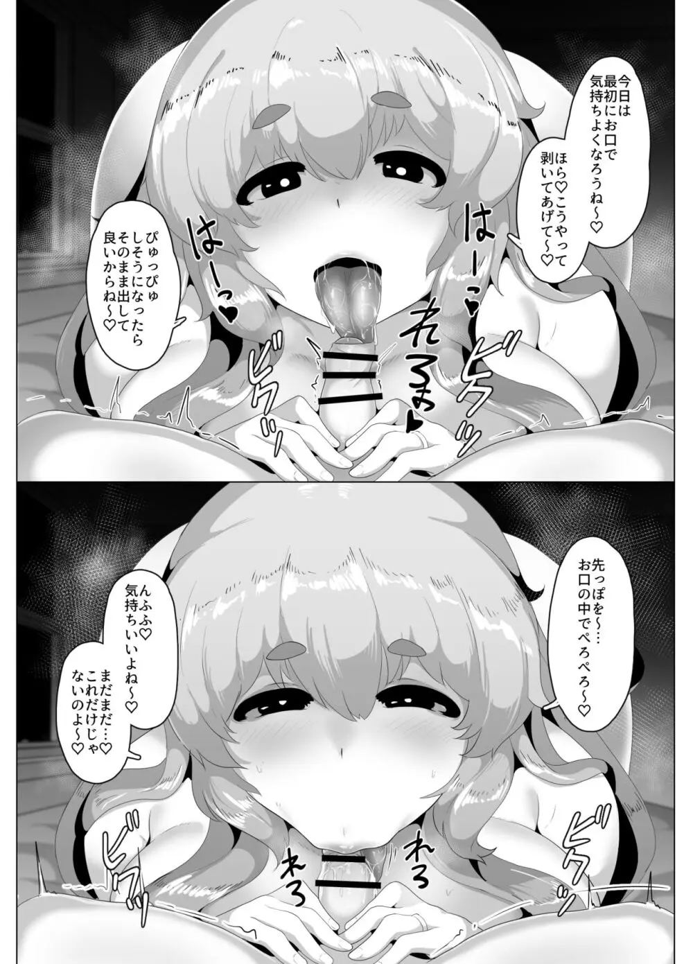 初めての母の日 - page3