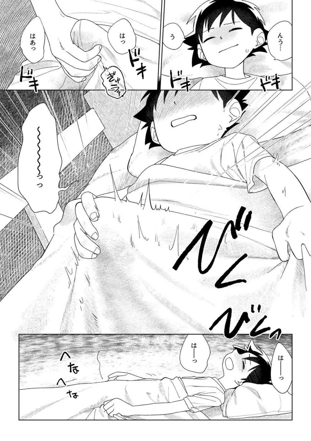 レッドバレットVSブリーフ怪人 - page12