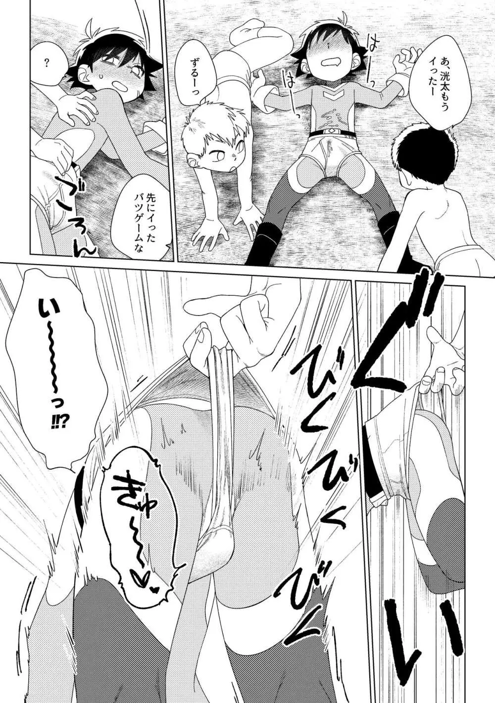 レッドバレットVSブリーフ怪人 - page39