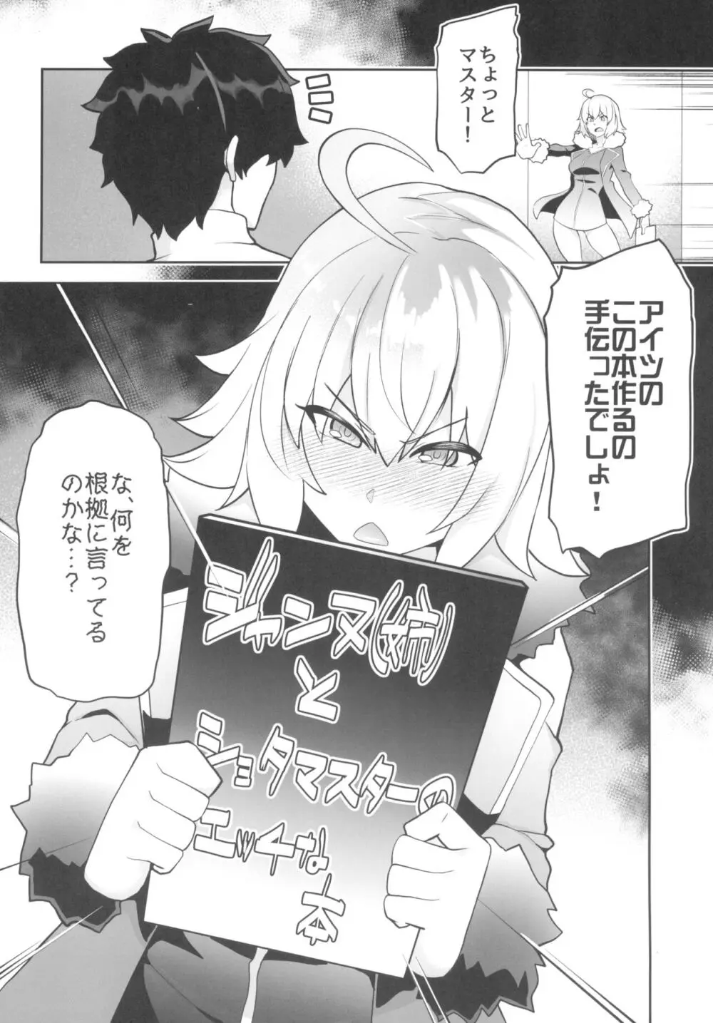 良い漫画の為には経験が要るの! - page4