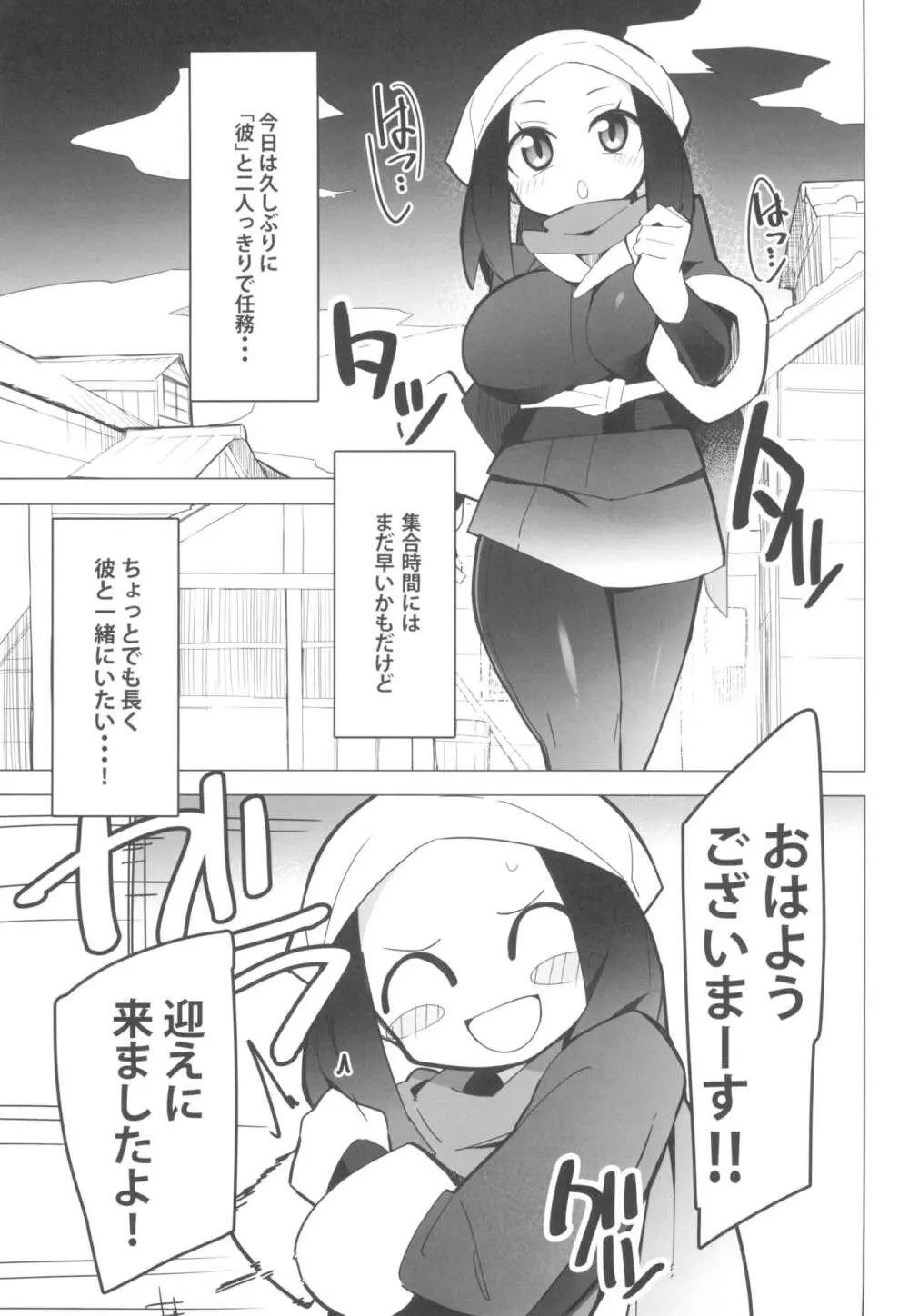 まるしぃLG - page3