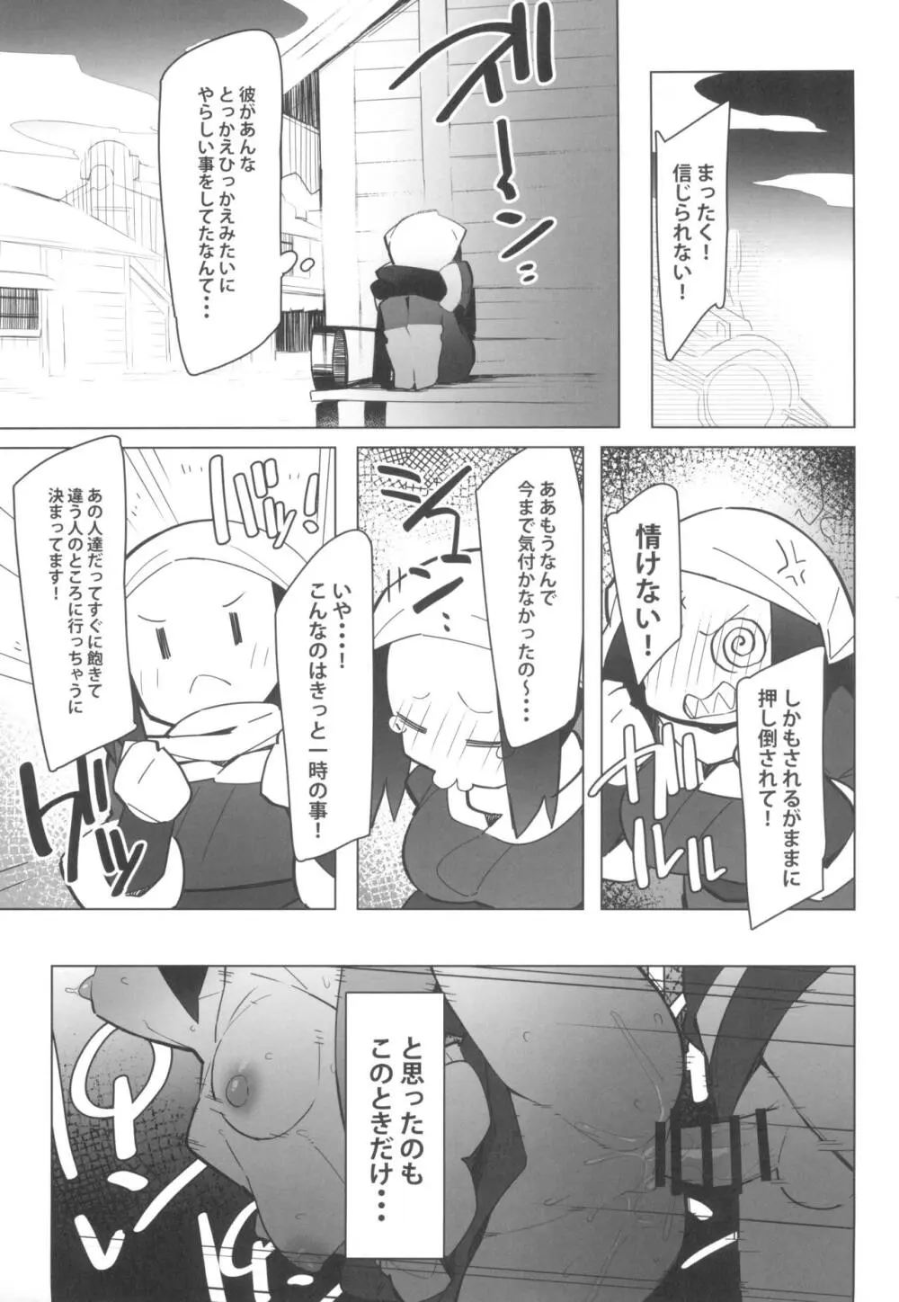 まるしぃLG - page7