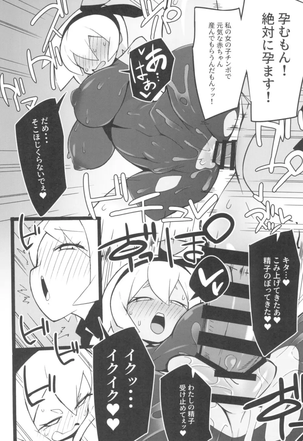 まるしぃSUPER - page60