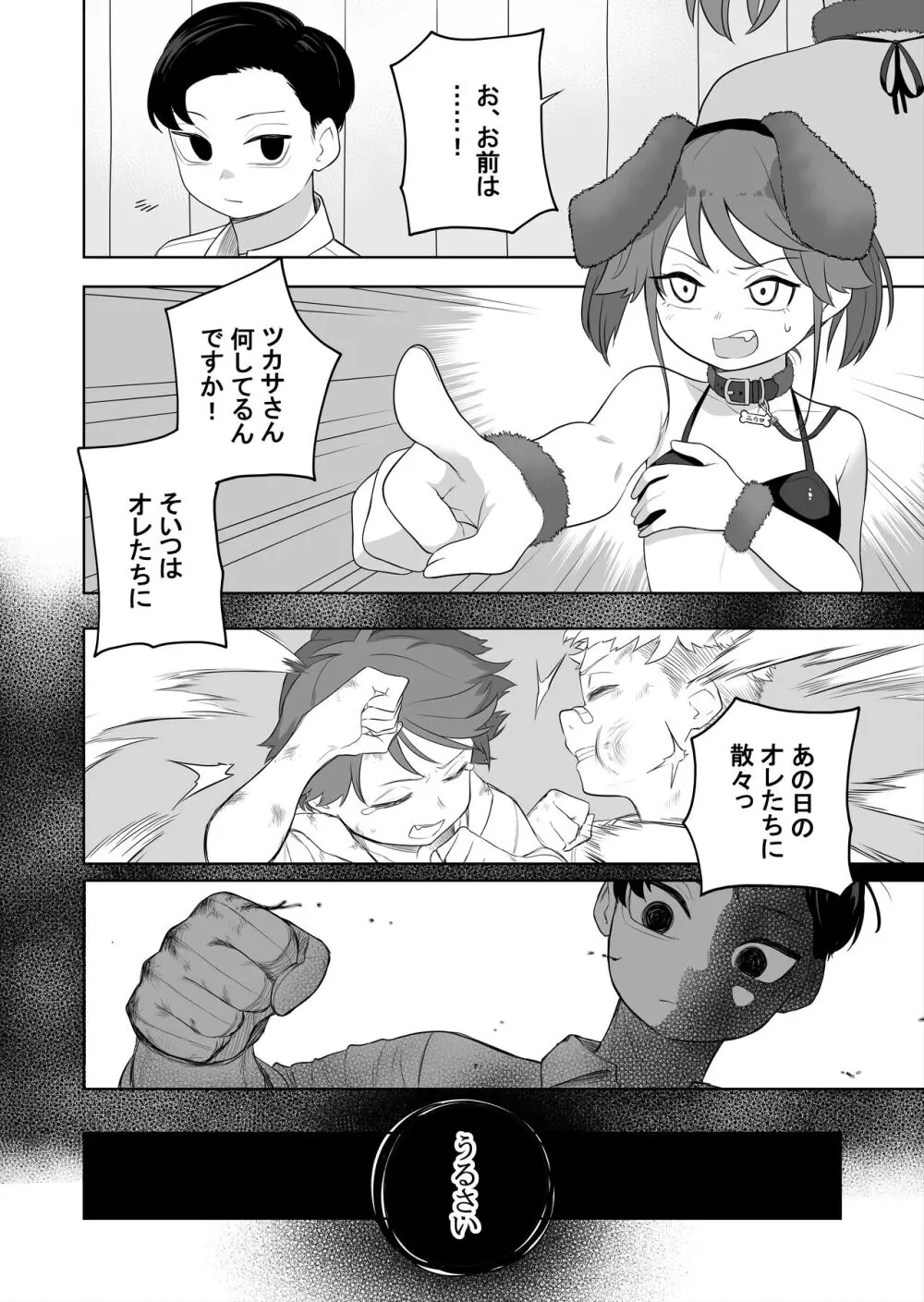 矯正義務教育! TSえっちな女の子訓練校!2 - page26