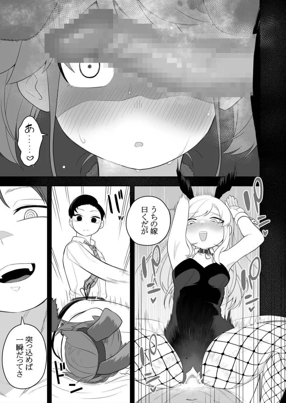 矯正義務教育! TSえっちな女の子訓練校!2 - page29