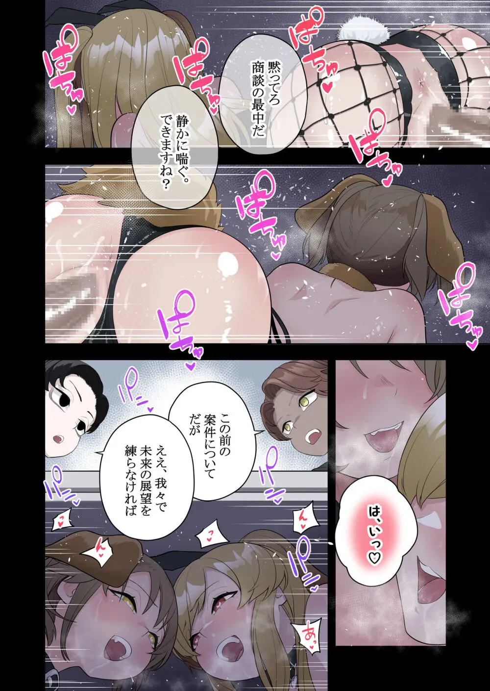 矯正義務教育! TSえっちな女の子訓練校!2 - page38