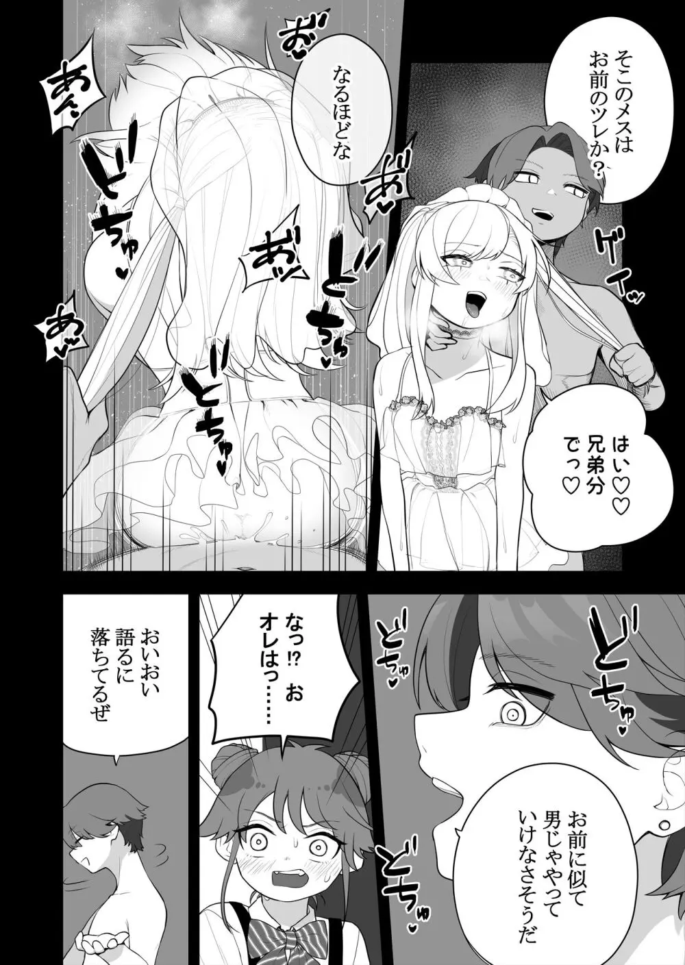 矯正義務教育! TSえっちな女の子訓練校!2 - page6