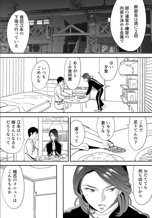 青い小鳥 - page10