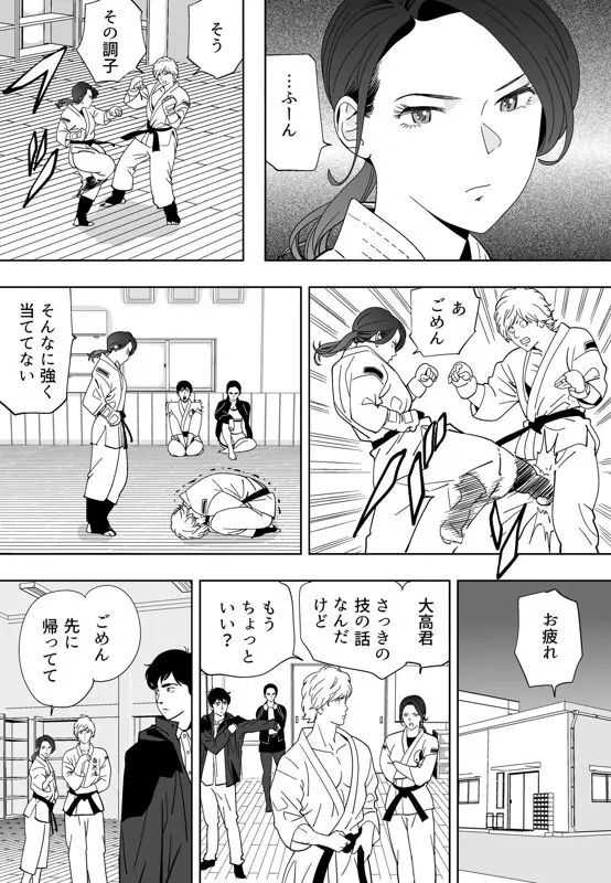 青い小鳥 - page178