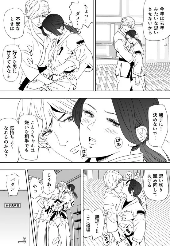 青い小鳥 - page181