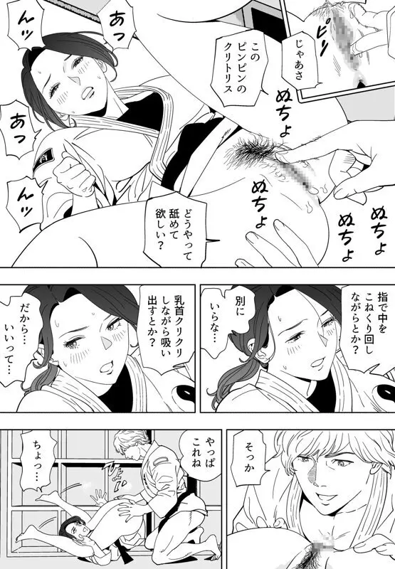 青い小鳥 - page183