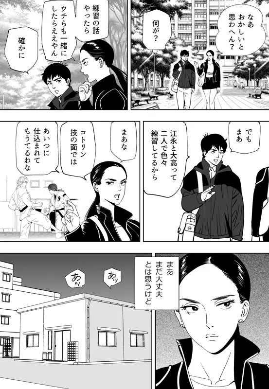 青い小鳥 - page188