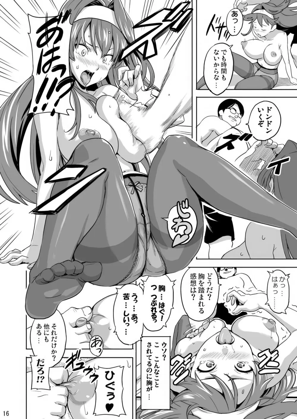 SAKITAMA サキタマ - page15